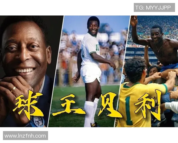 盘点世界四大足球巨星及其辉煌成就和影响力分析